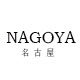 名古屋NAGOYA