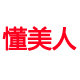羊毛衫羊绒衫 批发零售 高端优质小店