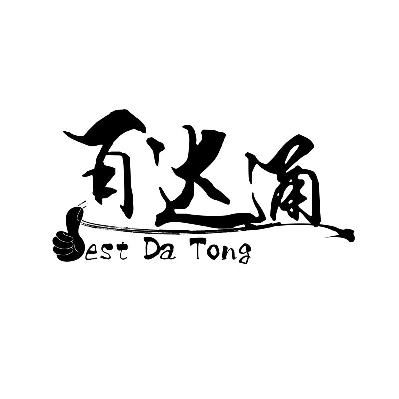 广州百达通国际餐具