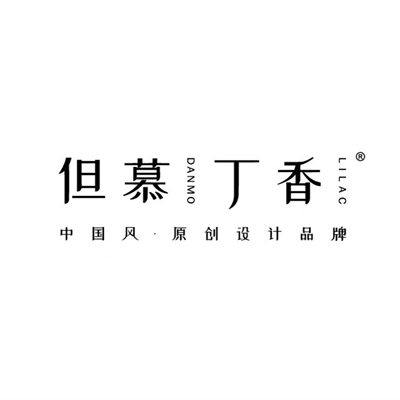 但慕丁香包包非遗馆