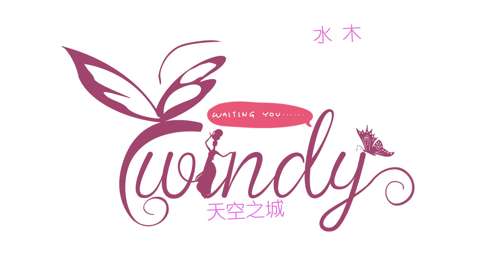 北京301金源秀美芙质善宜八韵香草工厂