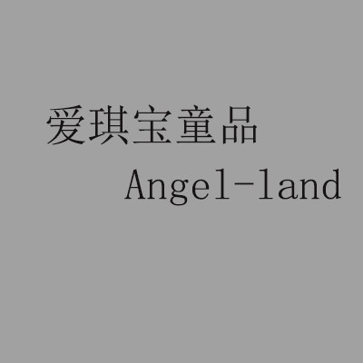 爱琪宝童品