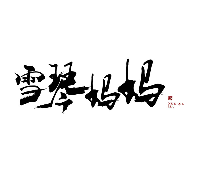 张妈妈零食铺 店铺LOGO
