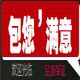 一包包您满意