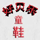 萌诺贝舰舫店