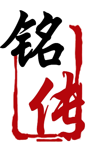 深圳铭传汽配 店铺LOGO