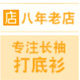 纯棉打底衫工厂店