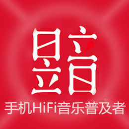 深圳昱音声学手机真HiFi
