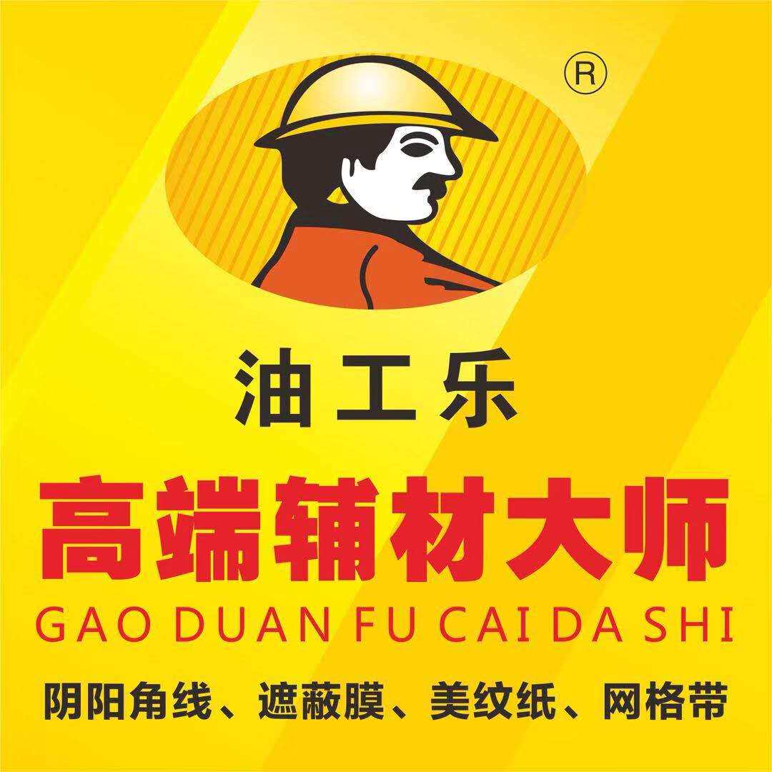 广东汨少爷的辅材店