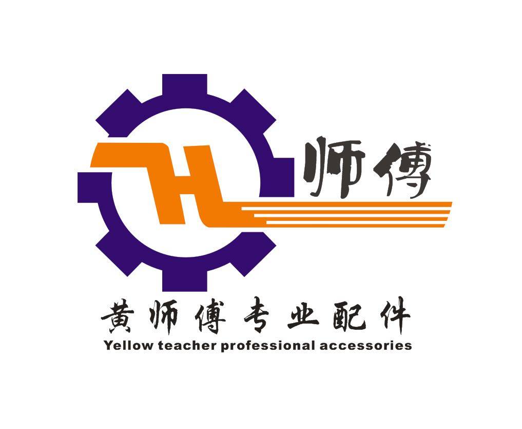 黄师傅配件直销店