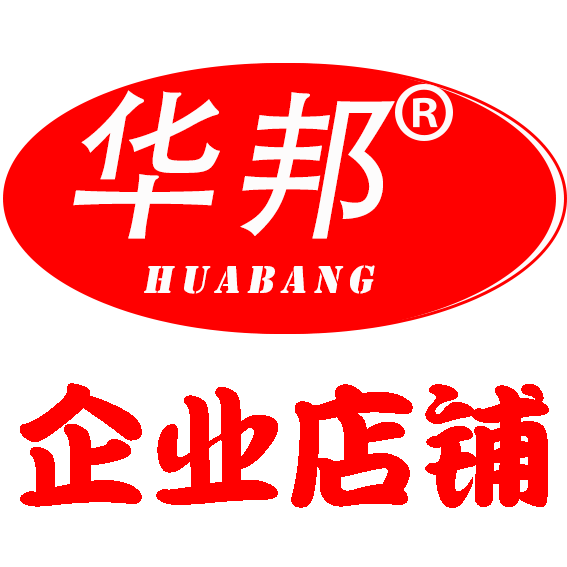 华邦袜业企业店