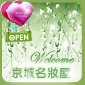 京城名妆屋 专柜正品小样