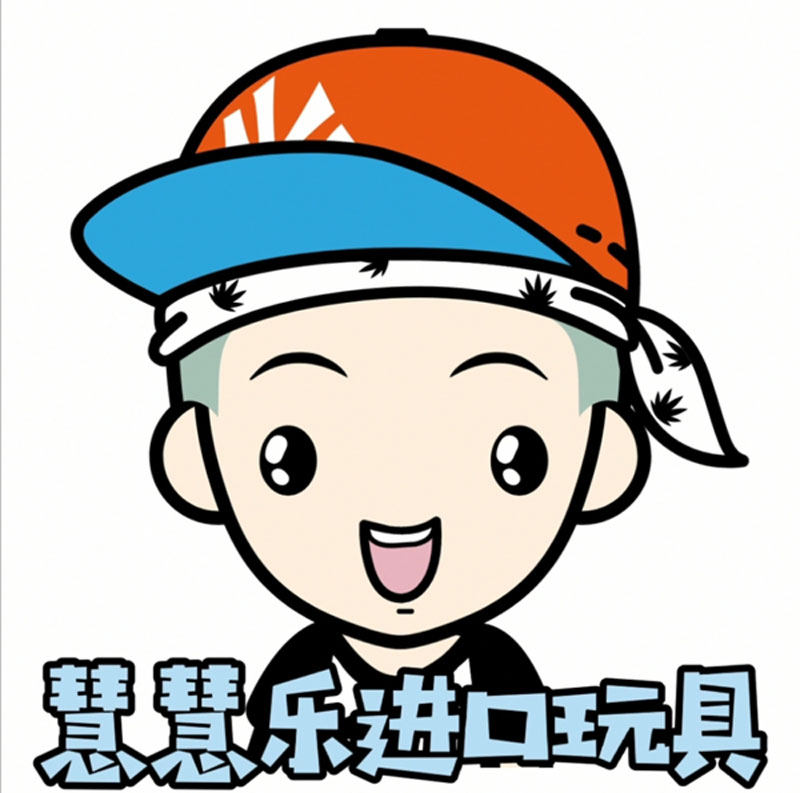 慧慧乐进口玩具店