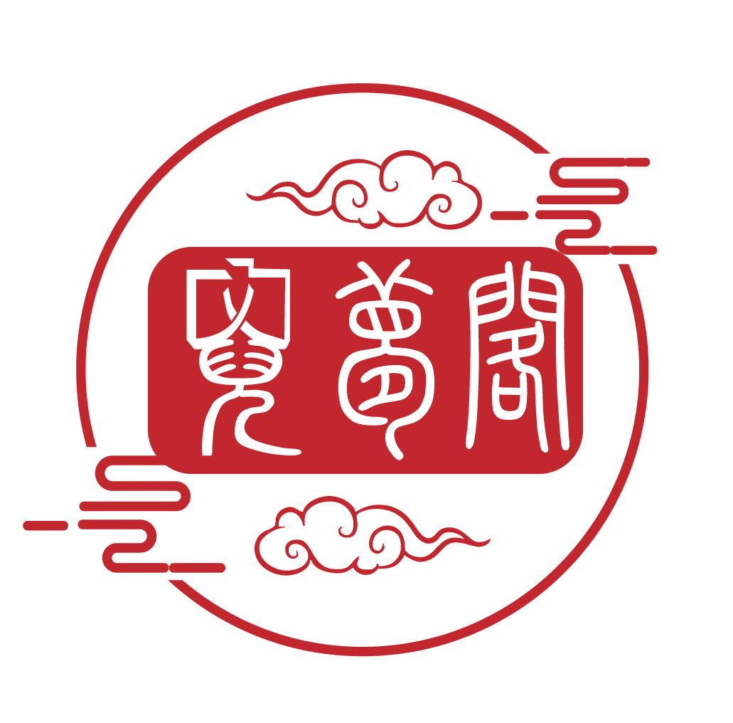 霓梦阁 朝代婚服出租