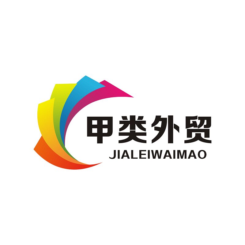 甲类外贸 店铺LOGO