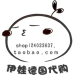 伊娃德国代购