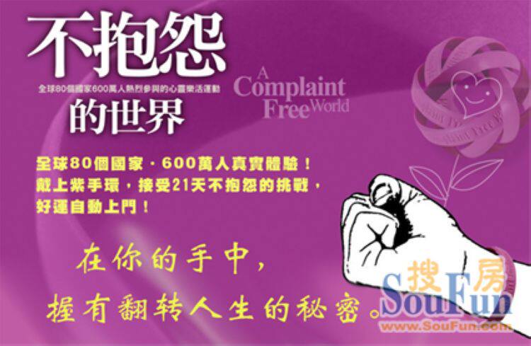 辰龙慧德手环梦工厂
