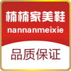 楠楠家美鞋