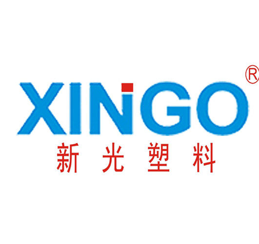 新光塑料 XINGO