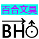 百合文具商城