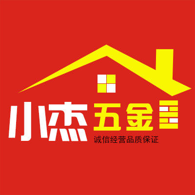 小杰五金家居 店铺LOGO