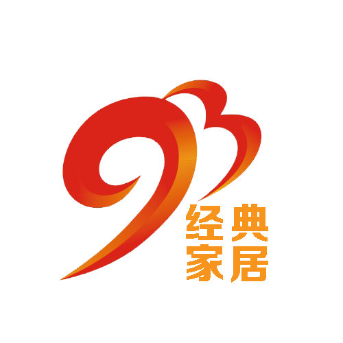 2010经典家居