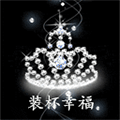 装杯幸福商城