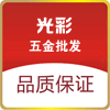 光彩百货商城