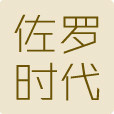 佐罗时代 外贸尾货折扣店