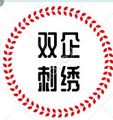 双企刺绣