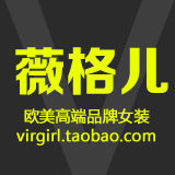 薇格儿女装