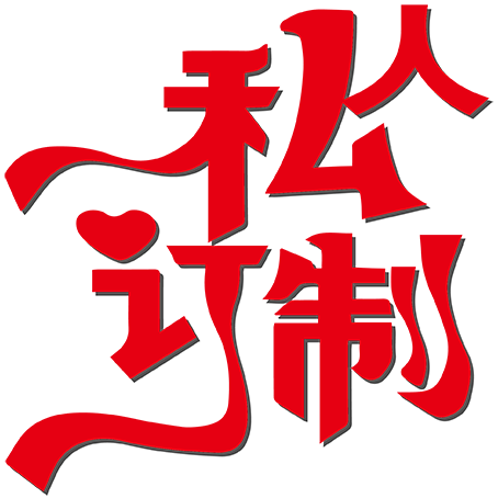 蜂鸟私人订制