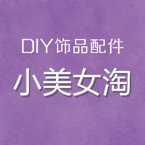 小美女淘