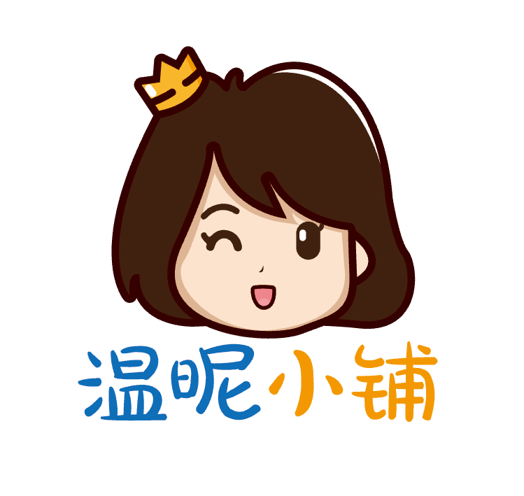 温昵进口食品小铺