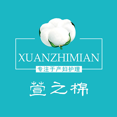 萱之棉官方企业店 店铺LOGO
