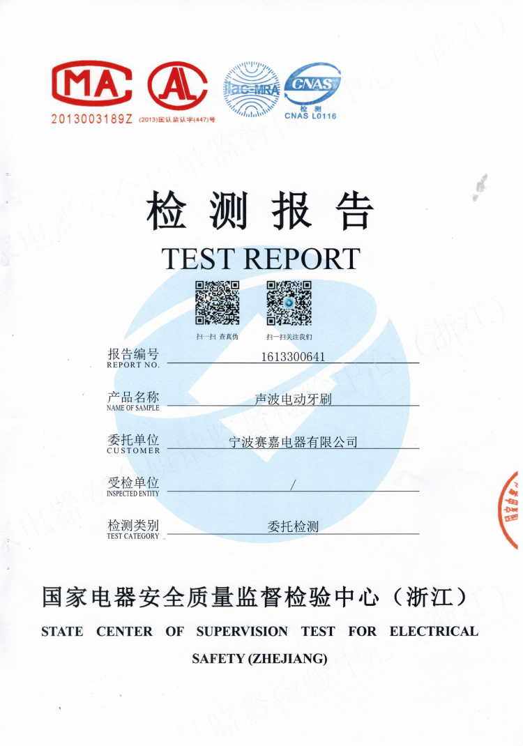 电动牙刷批发