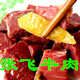 四川阆中特产直销