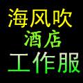 工作服之家1号店