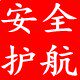 江浙沪防碰撞用品店
