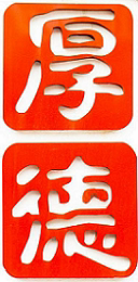 厚德包装企业店