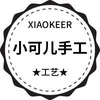 小可儿手工艺