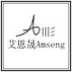 艾恩晟 专注牛仔系列