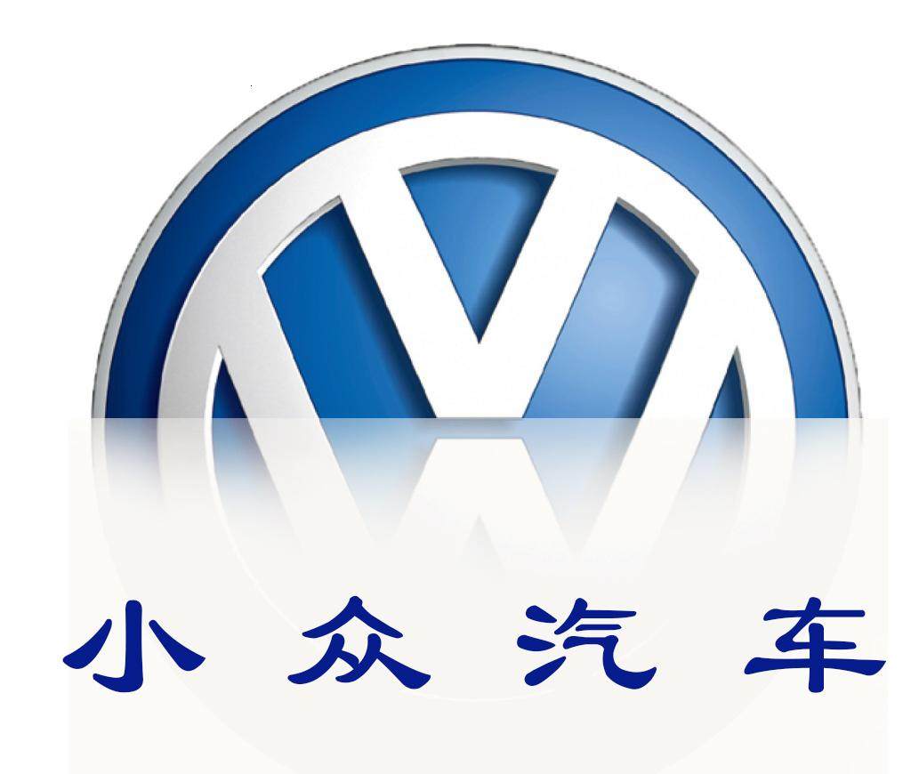 小众汽车