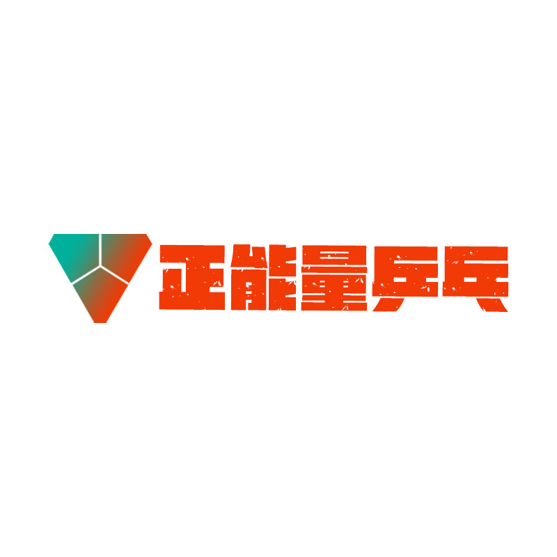 正能量乒乓在线