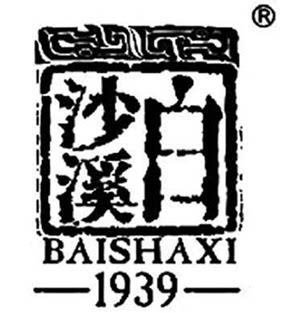 安化白沙溪黑茶折扣店