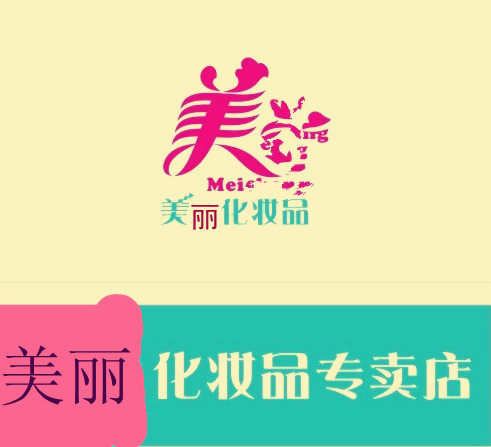 四叶城子沫美妆