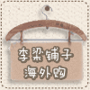 李梁体育