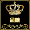 品晧百货居家店