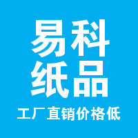 义乌易科纸制品