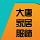 大唐家居服饰 店铺LOGO